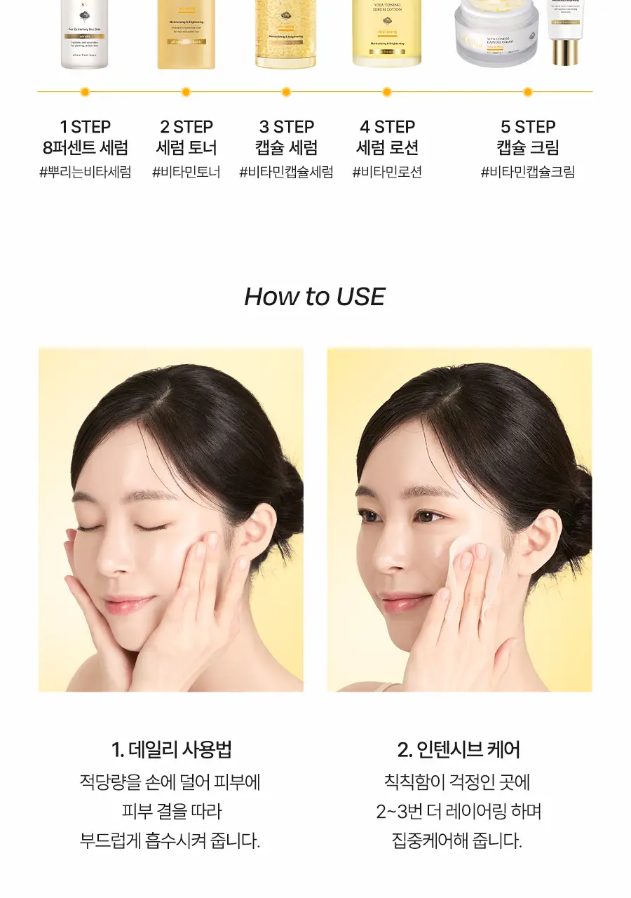 [미백/잡티케어] 달바 비타 토닝 세럼 토너 180ml 상세페이지 31